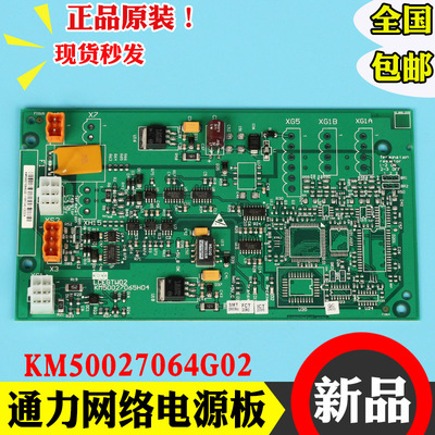 通力电梯LCEGTWO2/KM50027064G01 G02 G03/井道网络板/65H04全新