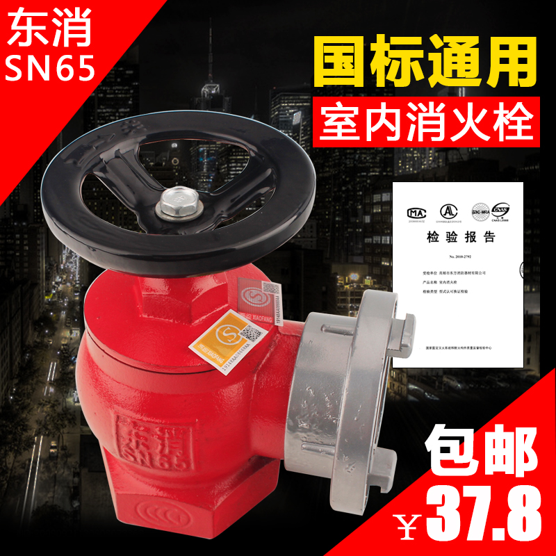 室内SN50/65消防栓消火栓旋转三铜减压稳压箱阀门2/2.5寸水带接口