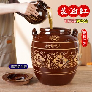 油缸厨房家用陶瓷荤油罐老式装油容器花生油储存罐耐高温油罐油桶