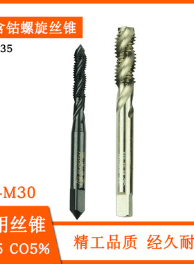 鸿泰含钴不锈钢用黑色氮化加硬机用螺旋丝锥 机攻 丝攻 M3-20mm