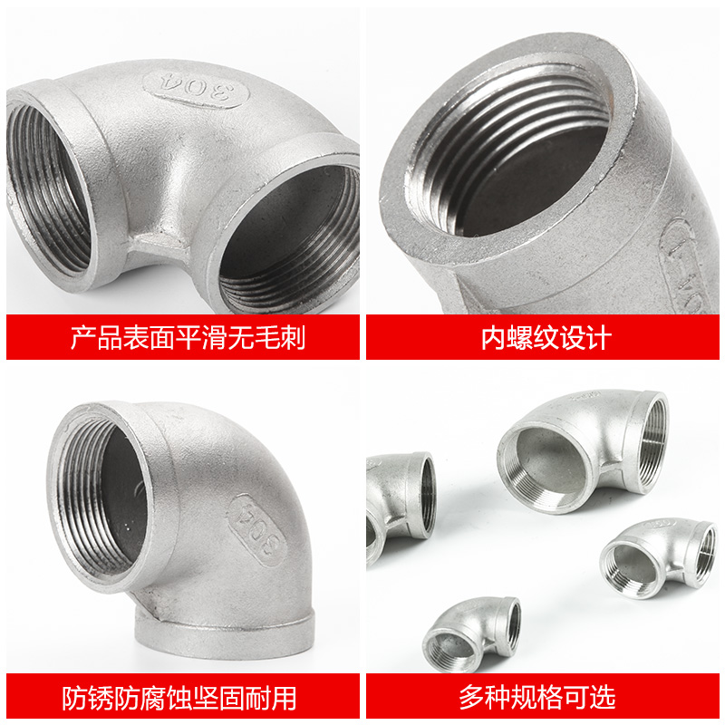 304不锈钢丝口弯头 内螺纹弯头 不锈钢90度丝扣弯头4分6分1寸2寸