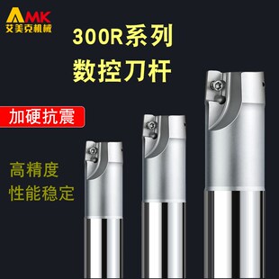 数控BAP300R铣刀杆R0.8直角铣刀杆加工中心立铣刀配APMT1135刀片