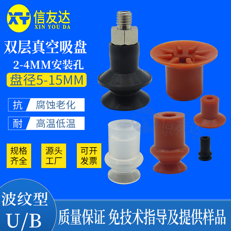 红色吸盘U8 U15 B5-2 B8-2 B10-2 B15-2吸屏吸盘 气动元件  PCB板