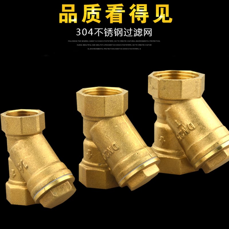 GL11W-16T黄铜Y型过滤器增压水泵中央空调暖通管道阀门46分过滤阀