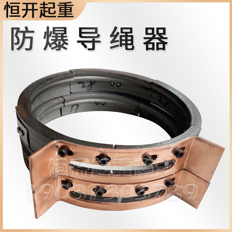 防爆电动葫芦专用导绳器行车1t2t3t5t10t16吨起重机天车配件