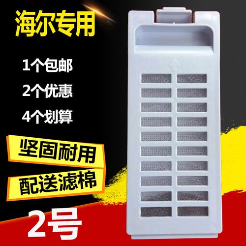 适用海尔洗衣机过滤网XQS60-Z1028 XQSM30-iwash XQSM33-0511滤盒