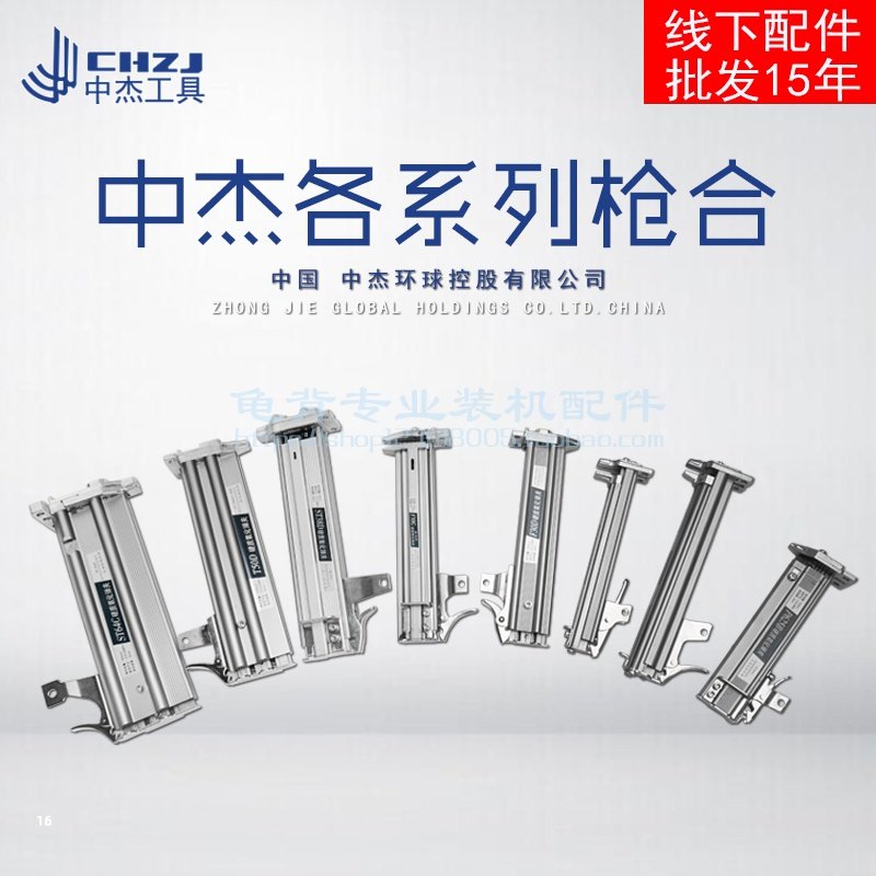 中杰钉枪枪合F30 1013 T64 T38 T50码钉枪蚊钉枪钢钉枪槽弹夹配件