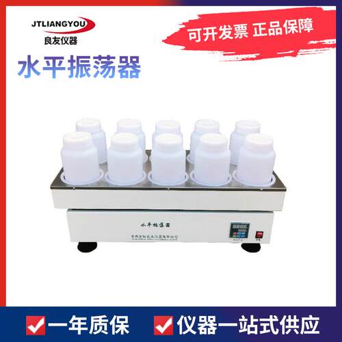 金坛良友SZD-06/SZD-08/SZD-10固废专用水平振荡器
