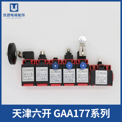 奥的斯电梯限位开关GAA177-113B 311 122B 123B 111G 121极限开关