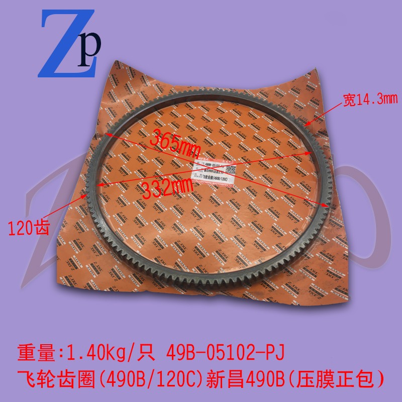 叉车齿圈 飞轮齿圈 起动马达齿 适用于杭叉合力等叉车配490发动机