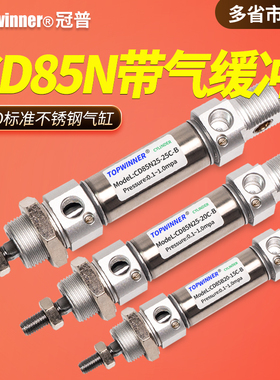 带气缓冲ISO圆形气缸CD85N16/20/25C-B带磁耳环型不锈钢迷你缸