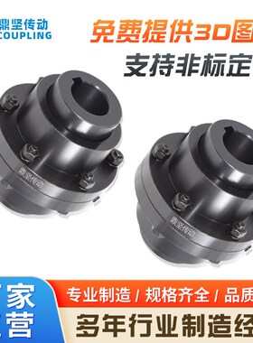 GIICL鼓形齿式联轴器齿轮联轴节伺服电机刚性CLZ法兰式弹性连轴器