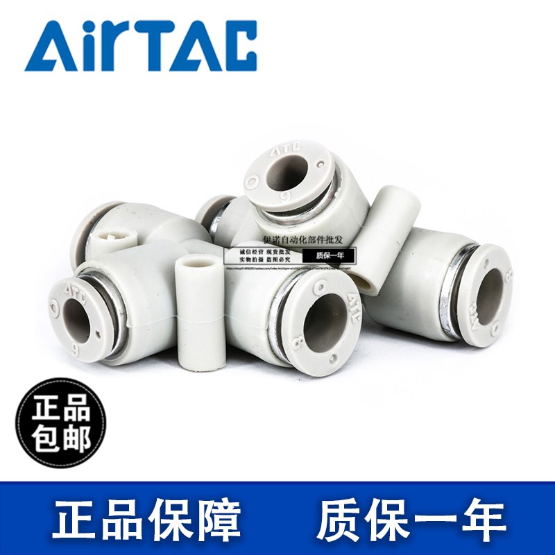 亚德客APEG6 APEG8 APEG10 APEG12 APEG14 APEG16T型变径减径三通