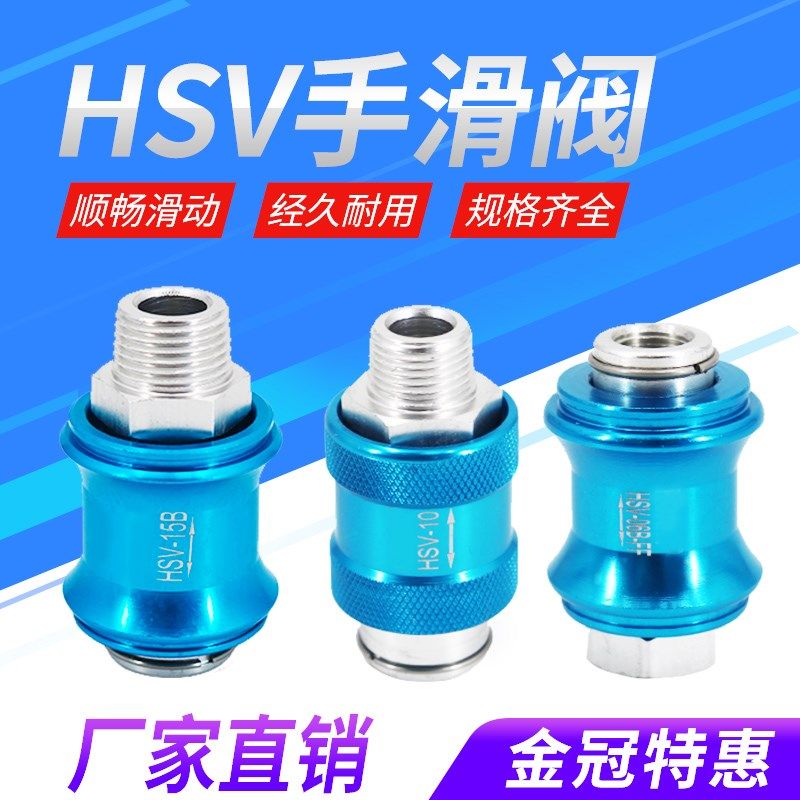 气动手滑阀HSV08手推阀滑动开关推拉阀06B-10-15FF排气阀MS-22MF