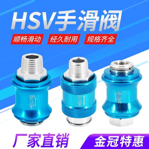 气动手滑阀HSV08手推阀滑动开关推拉阀06B-10-15FF排气阀MS-22MF