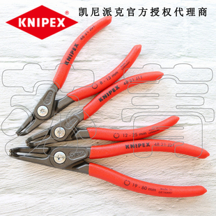 J21 J11 J31J41 凯尼派克KNIPEX精密弯头内卡簧钳4821J01 德国原装
