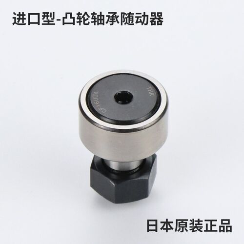 进口凸轮轴承随动器CFUA-3 4 5 6 8 10 12 13 16 19 22 26
