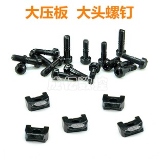 数控刀杆压板W型M型压帽压块双头螺丝MCS625大头螺钉大压板刀具