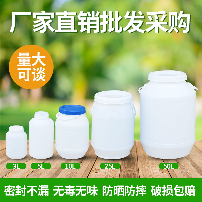 水桶带盖食品级水果酵素桶塑料桶圆桶3/5/10/25/50升密封酿酒桶