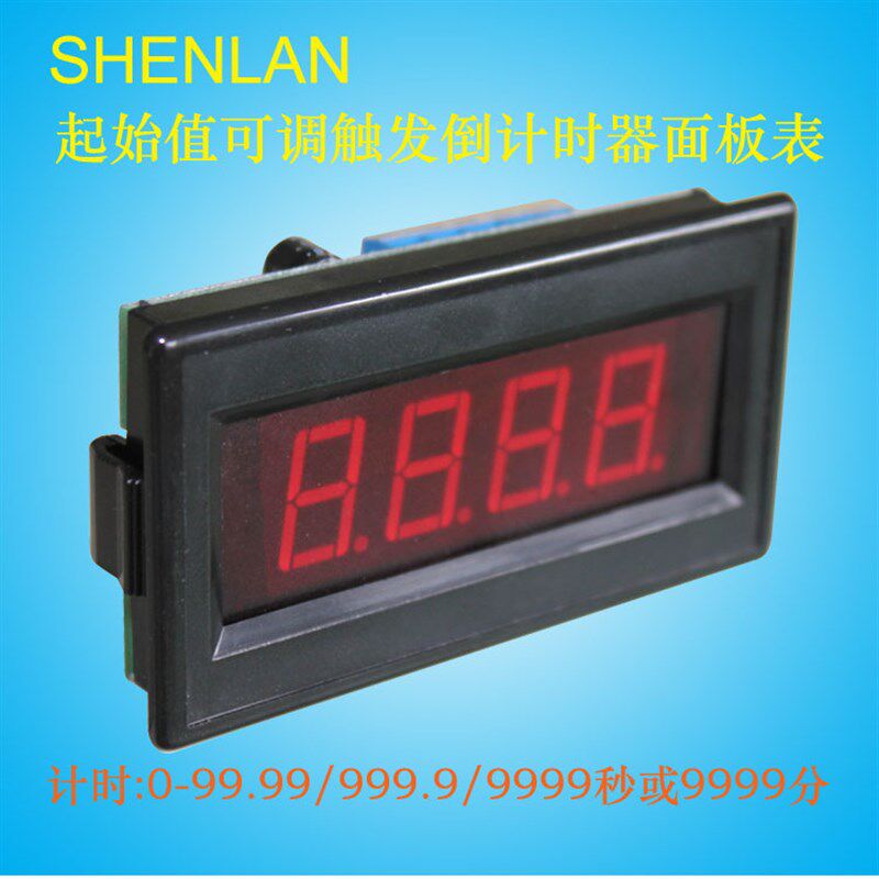 PLC控制产品加工剩余时间倒计时显示器仪表起始值可设置0-999.9秒