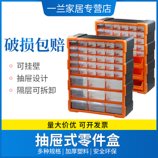 零件盒抽屉式配件物料收纳柜电子元件盒乐高玩具多格分类整理箱柜