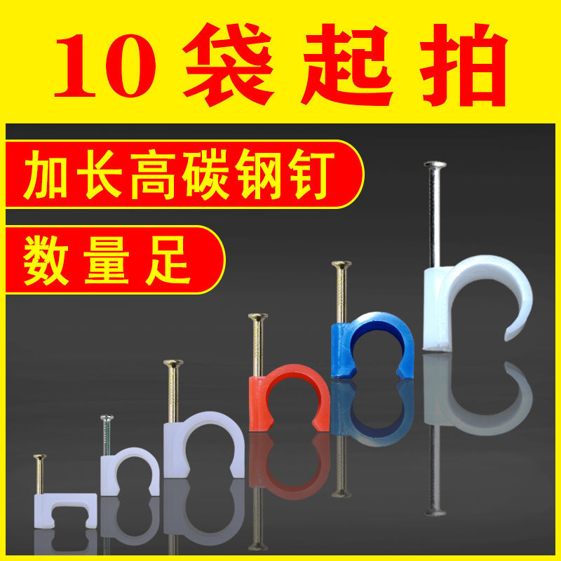 钢钉线卡管卡电线卡子线管卡子固定卡扣水管地暖卡钉网线护套线卡