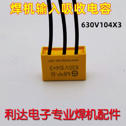 CBB电容 630V104 X3 高压薄膜电容 逆变电焊机吸收电容0.1uf630V