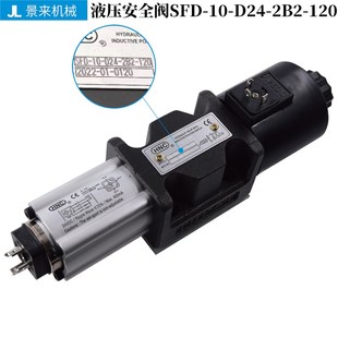 60换向阀单向SFD 台湾机立HNC液压安全阀SFD 2B2 D24