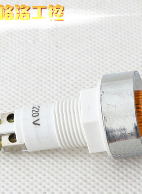 PL 信号灯 指示灯 开孔13.5MM 红色 绿色 黄色 24V 220V 50只