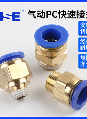 气管快速接头气动快插螺纹直通元件 PC8-02 PC6-01PC10-03 PC12