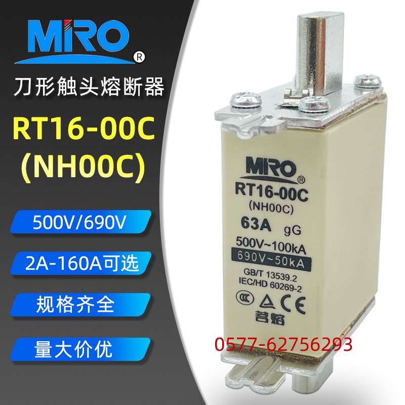 MRO茗熔RO30C RT16-00C NH00C 32A 50A63A 80A100A125A160A熔断器