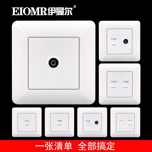 电视 电话 电脑插座墙壁86型弧形TV双位孖二位电脑插座面板暗装