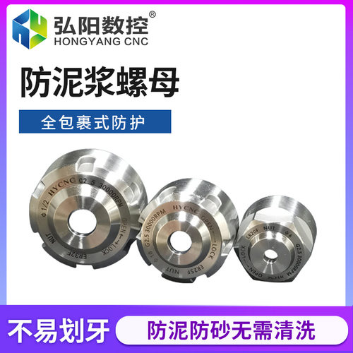 防泥浆螺母高精度ER20/25/32数控石材雕刻机螺帽筒夹主轴夹具配件