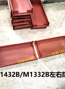 上海机床厂M1332B 1432B左右防护罩伸缩套抽屉式防护外圆磨床配件