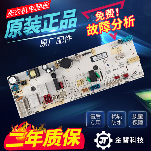 惠而浦滚筒洗衣机WF90BG555S WF100BHG555 WF90BHE875W主机板主板