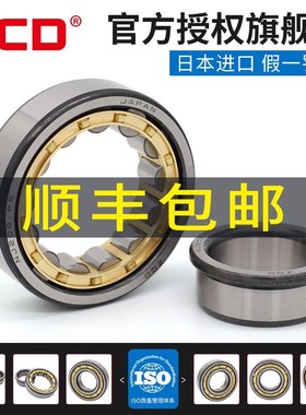 日本进口ZCD圆柱滚子 NJ NU 420 422 424 426 428 430 EM