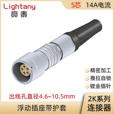 PHG.2K.305.CLLC CLLK 50 60 70 80 90 Z 浮动插座带护套