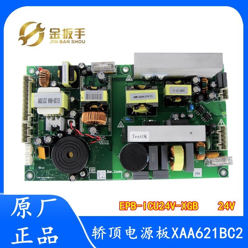 EPB-ICU24V-XGB奥的斯OTIS电梯EPB轿顶电源板XAA621BC2门区板24V,标准件/零部件/工业耗材,输送带/传送带,淘宝优惠券,粉丝福利购,淘宝优惠卷