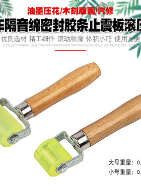 汽车隔音棉密封胶条滚压轮降噪止震板橡胶压轮墙纸硅胶滚轮工具
