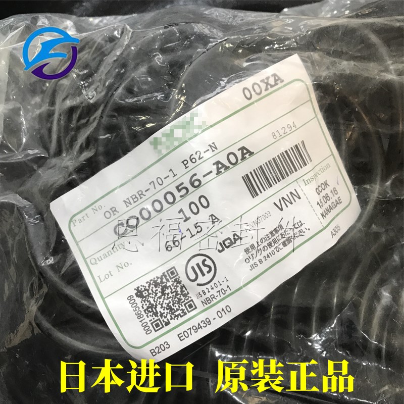 日本N OK耐油O型圈P28 27.7*3.5 /P29 28.7*3.5 P32 P33 P34
