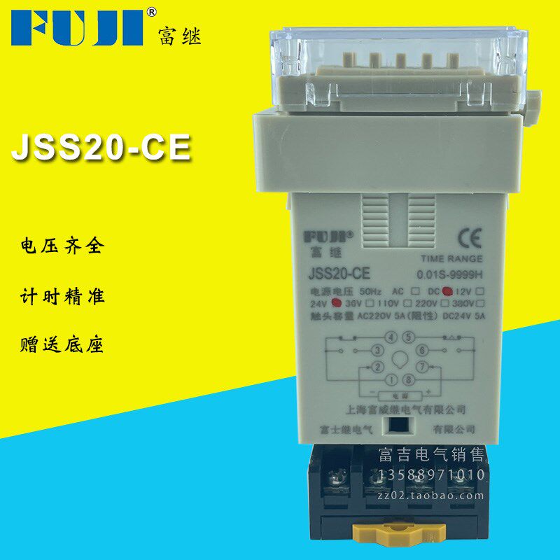 Fuji富继富威富士JSS20-CE AE时间继电器拨码型可调AC220V带底座