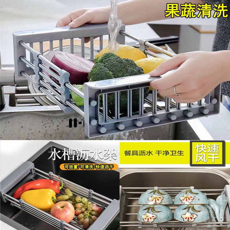 厨房水槽可伸缩沥水篮ABS沥干滤水器洗菜盆304不锈钢篮碗碟置物架
