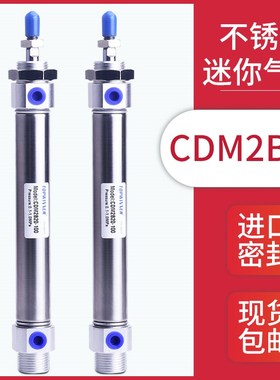 不锈钢迷你气缸CM2B/CDM2B25*25/50/100/125/150/175/200/SMC型