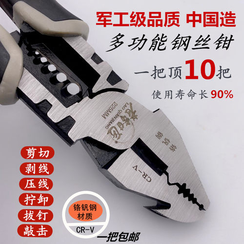老虎钳子多功能万用斜口钳尖嘴钳电工专用工具大全工业级钢丝钳子