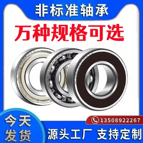 非标轴承内径10 12 13 14 15 16 17外径30 31 32 37厚度9 10 14高