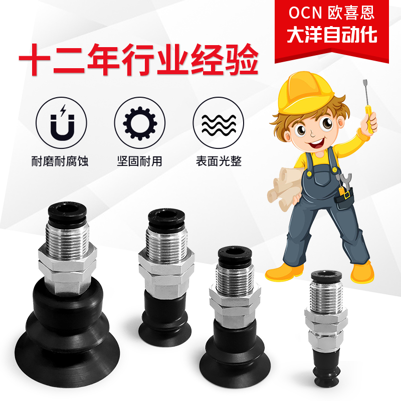 MVBKE/MVBKN10/15/20/30/40/50替代米思米工业气动真空吸盘机械手