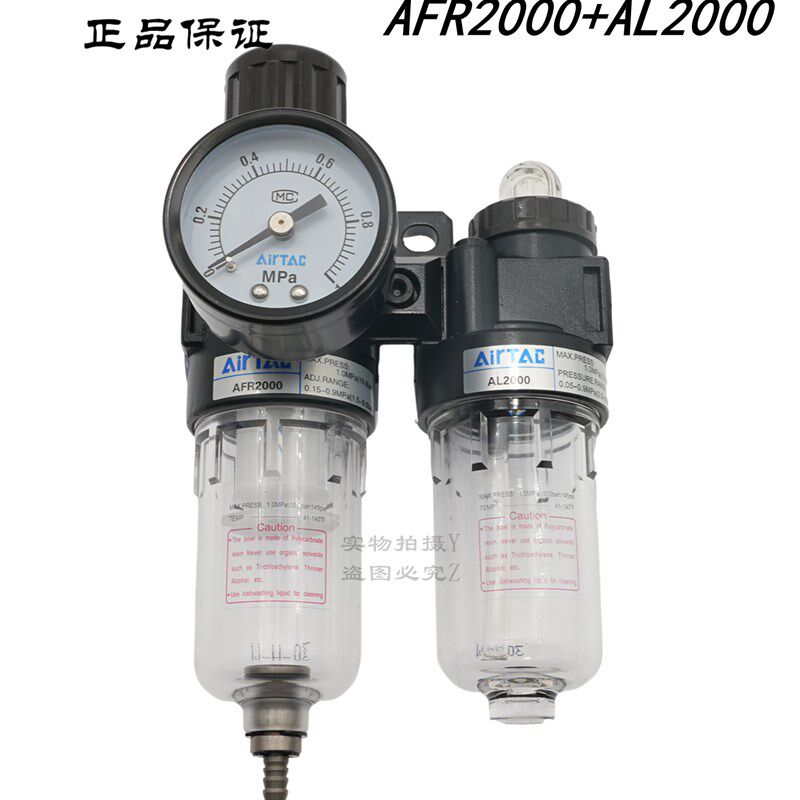 原装亚德客气源过滤器AFC20001 AFC20001W AFC2000M1 AFC2000M1W