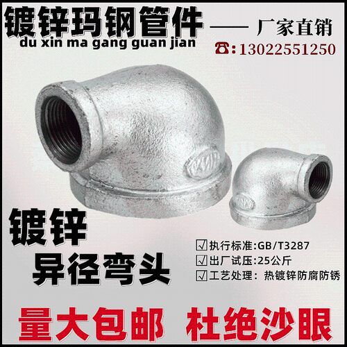 镀锌管件大小弯头90度 变径丝扣螺纹4分6分1寸DN15 20 506580100