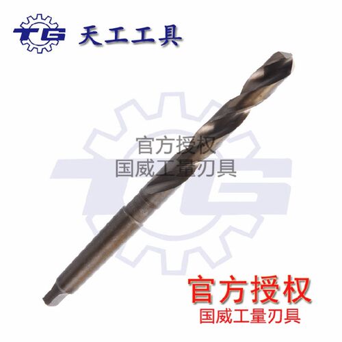 M35不锈钢含钴锥钻/锥柄麻花钻头32/33/34/35/36/37/38/40mm