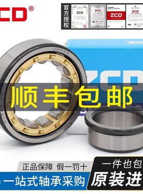 进口ZCD圆柱滚子轴承NJ NU2211 2212 2213 2214 2215 2216 2217EM